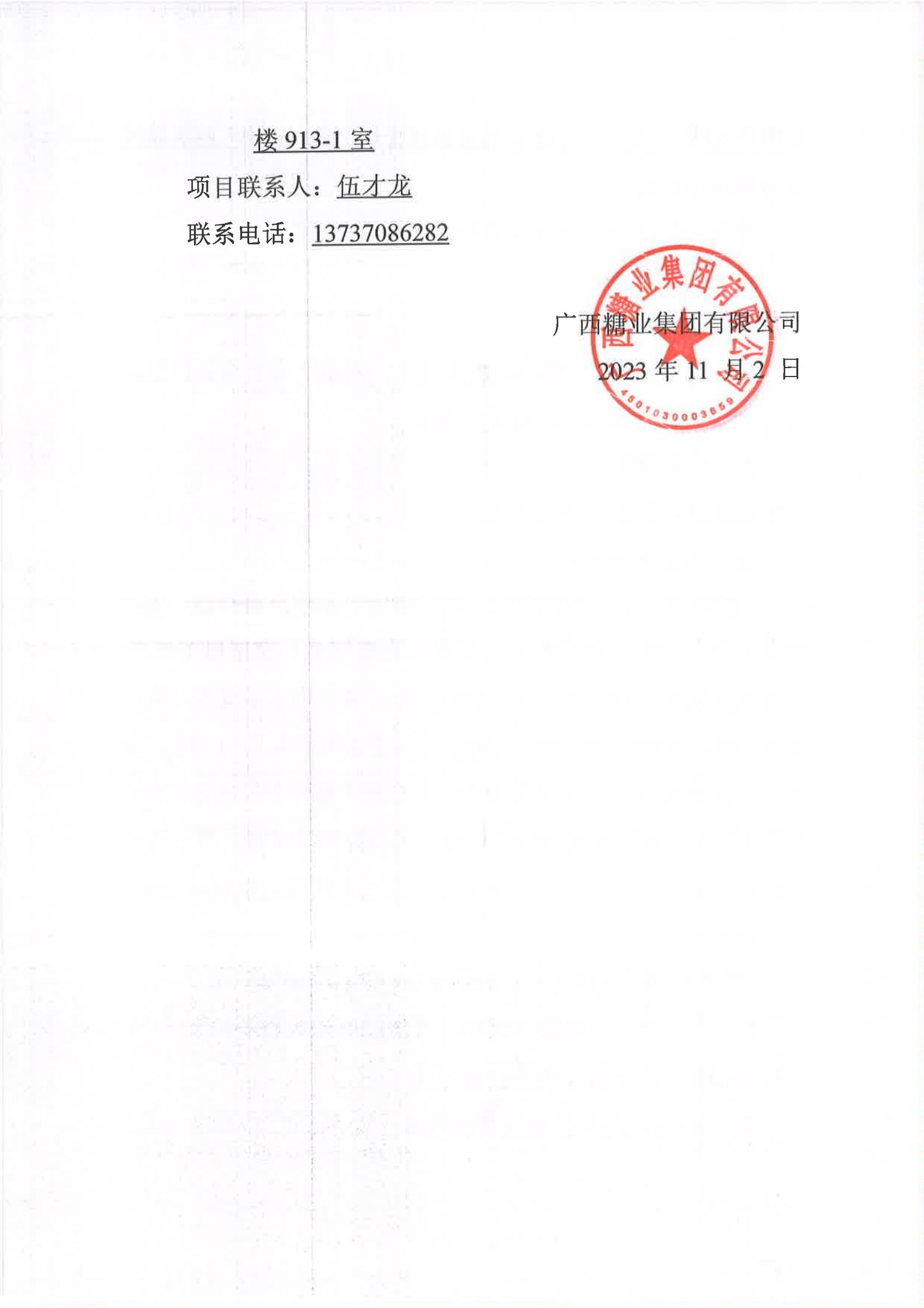 Z6ʱ2023-2024եĿIֱ꣨ƽβɹԴ̹_05.jpg